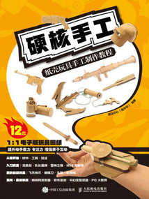 硬核手工：紙殼玩具手工制作教程
