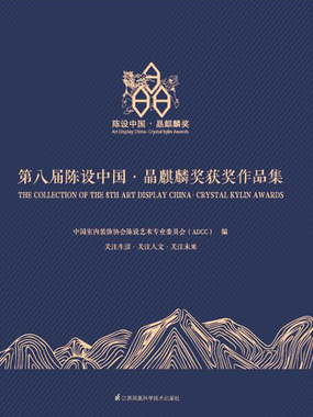 第八届陈设中国·晶麒麟奖获奖作品集最新章节全文无弹窗在线阅读-QQ阅读中文轻小说网