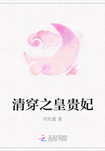 清穿之皇貴妃