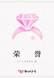 榮  譽