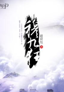 史上第一暴后狂君