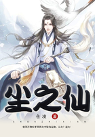 塵之仙在線閱讀