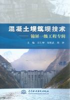 混凝土坝筑坝技术：锦屏一级工程专辑在线阅读