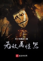 無敵屬性器在線閱讀
