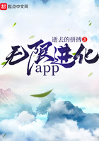 无限进化app