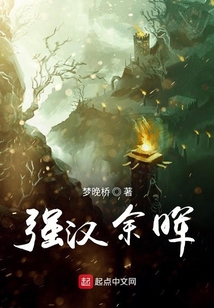 強漢余暉