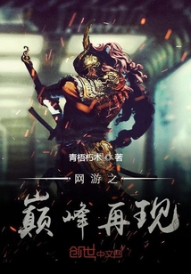 網(wǎng)游之不敗榮耀