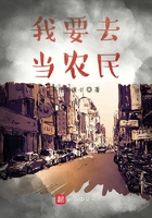 我要去当农民
