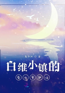 白維小鎮的魔法幫助站