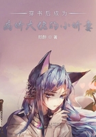 穿書后成為病嬌大佬的小嬌妻在線閱讀