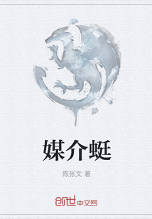 媒介蜓