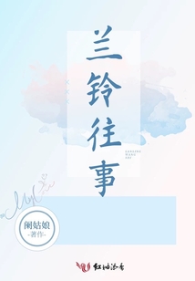 蘭鈴?fù)? class=