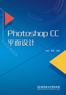 Photoshop CC 平面設計