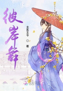 彼岸舞