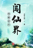 科幻修仙