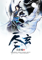 盡玄在線閱讀