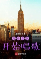 离婚后我开始唱歌在线阅读