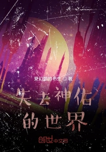 神隕后的烏托邦