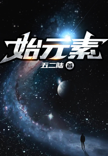 創(chuàng)宇元素