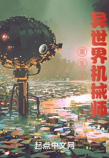 宇宙科技狂人
