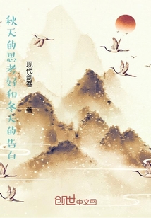 游記：秋天的思考和冬天的告白