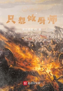 三國之袁家小廚