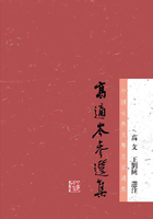 高适岑参选集（中国古典文学名家选集）