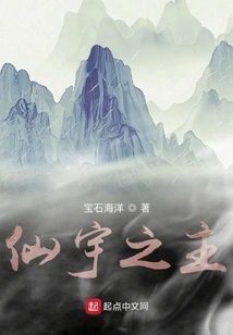 Lord of Xianyu