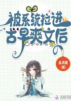 被系統(tǒng)拉進(jìn)古早爽文后在線閱讀