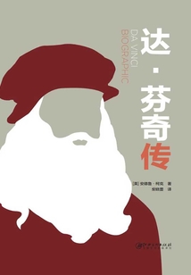 達·芬奇?zhèn)? class=
