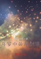 斗罗中的龙剑道在线阅读