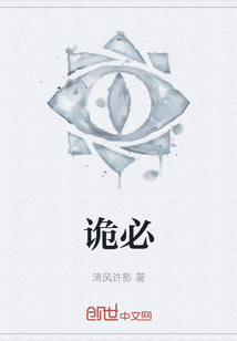 詭必