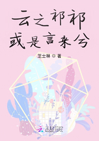 云之祁祁，或是言來兮在線閱讀