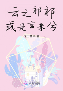 云之祁祁，或是言來兮