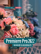 突破平面Premiere Pro 2022短视频与视频制作在线阅读