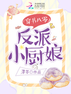 穿書八零，反派小廚娘在線閱讀