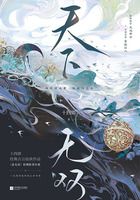 天下无双（唐嫣、刘学义主演《念无双》原著小说）在线阅读