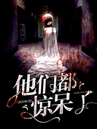 臨死前他們都驚呆了在線閱讀