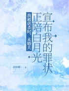 我被虐杀时,未婚夫正陪白月光宣布我的罪状在线阅读