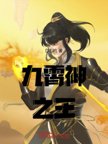 九霄神之王