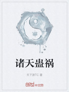 諸天蠱禍在線閱讀