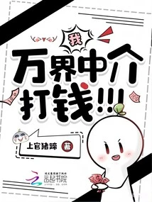 I, Wanjie Intermediary, Make Money! ! !