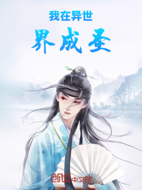 洞天文心在线阅读