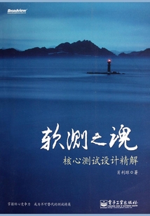 軟測(cè)之魂