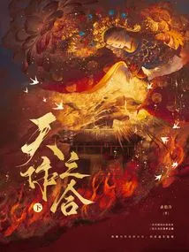 A Match Made in Heaven (part 2)