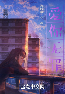 愛你無罪