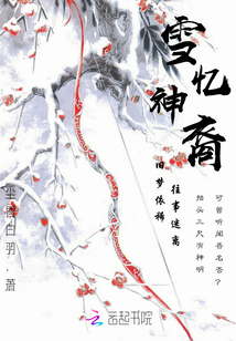 月的回憶錄