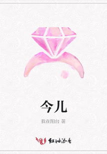 今儿