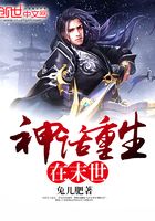 神話重生在末世在線閱讀