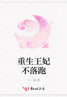 重生王妃不落跑在線閱讀